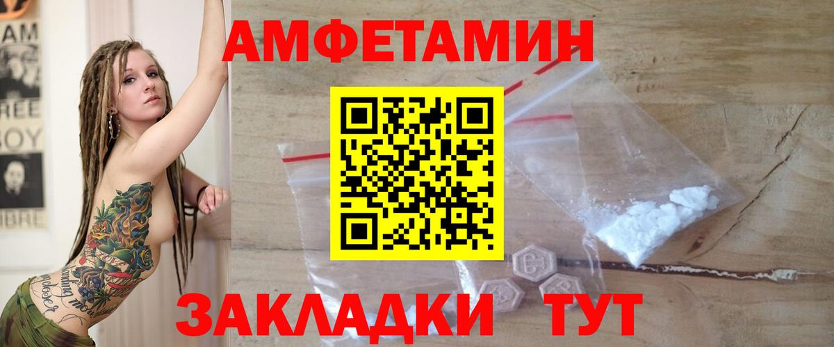 АМФ  Вход с VPN  Россошь  АМФЕТАМИН Premium 
