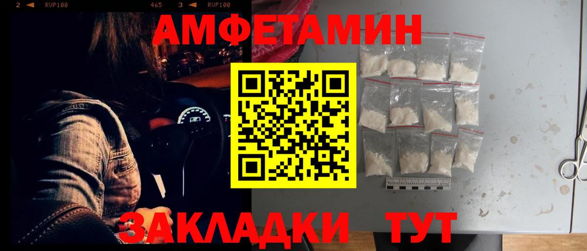 АМФЕТАМИН 97% Россошь
