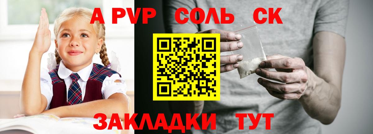 Alpha PVP СК КРИС Россошь
