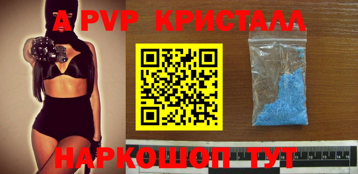 Россошь  Альфа ПВП  APVP VHQ  A-PVP мука  Вход с VPN  A PVP мука 