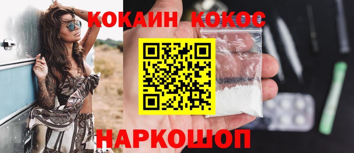 Россошь  COCAIN VHQ  Вход с VPN 