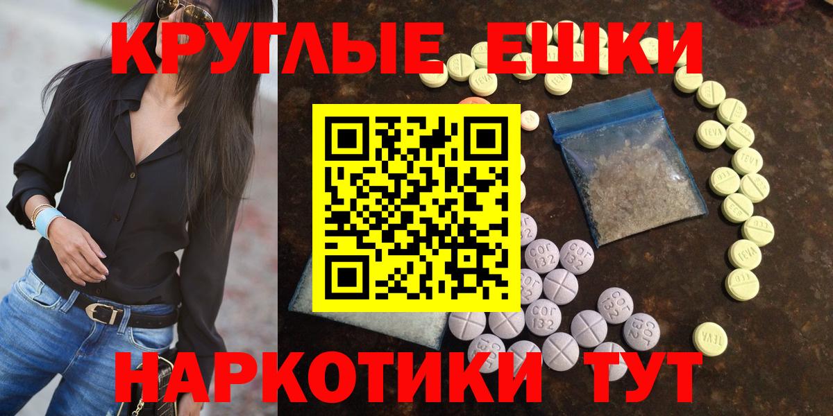 Ecstasy 280 MDMA  Вход с VPN  Ecstasy таблы  ЭКСТАЗИ  Россошь 