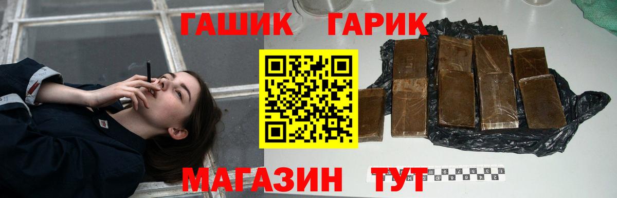 ГАШ Изолятор Россошь