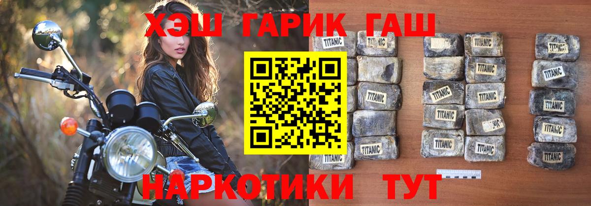 Гашиш hashish  Вход с VPN  ГАШИШ VHQ  ГАШИШ  Россошь 