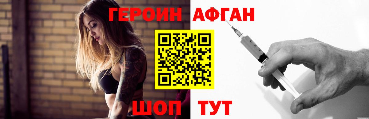 Героин гречка  Вход с VPN  Россошь 