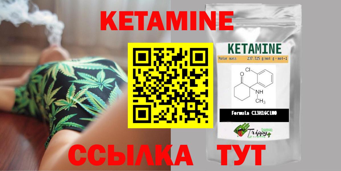 Кетамин VHQ  Вход с VPN  Кетамин ketamine  Россошь 