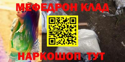 метамфетамин Новозыбков