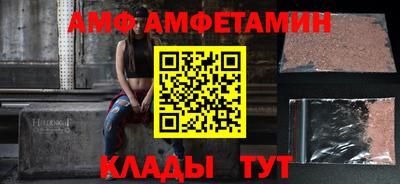 метамфетамин Новозыбков