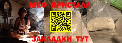 метамфетамин Новозыбков