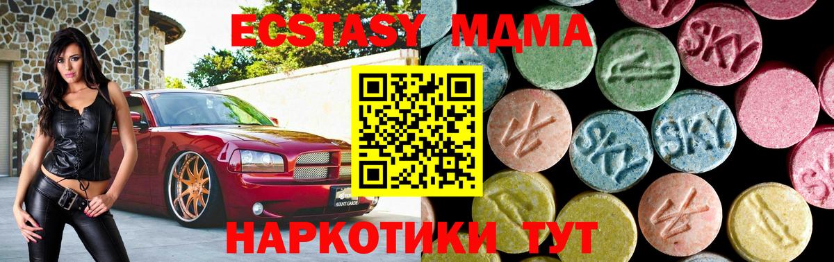 МДМА молли  МДМА молли  MDMA  Вход с VPN  Россошь 