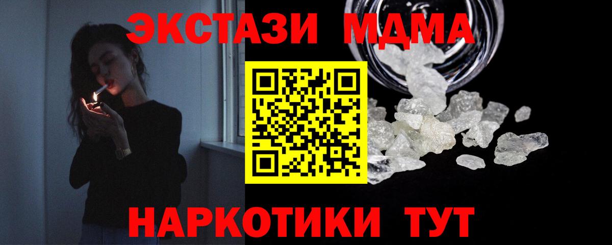 MDMA crystal Россошь