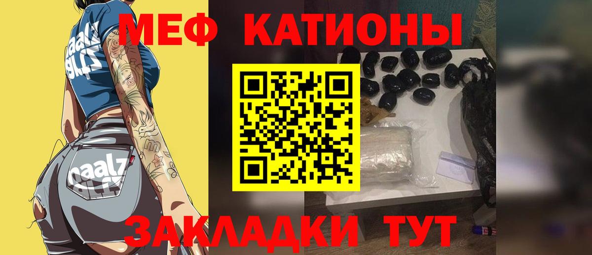 МЯУ-МЯУ мяу мяу  Меф 4 MMC  Меф  Россошь  Вход с VPN 