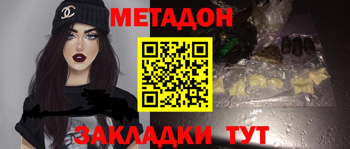 ГАШ  Мефедрон   COCAIN  ЭКСТАЗИ  Наркошоп  Россошь  Бошки Шишки  Вход с VPN 