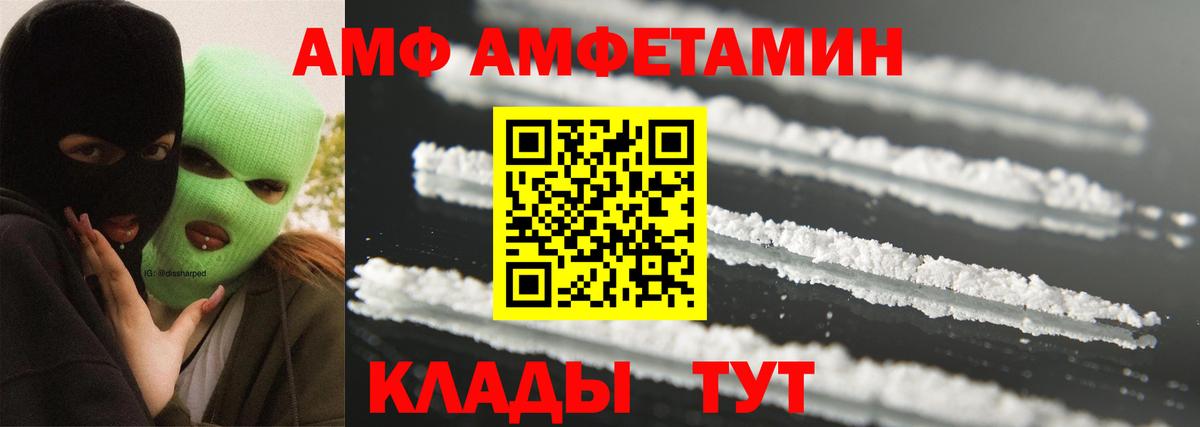 Метамфетамин витя  Вход с VPN  Россошь 