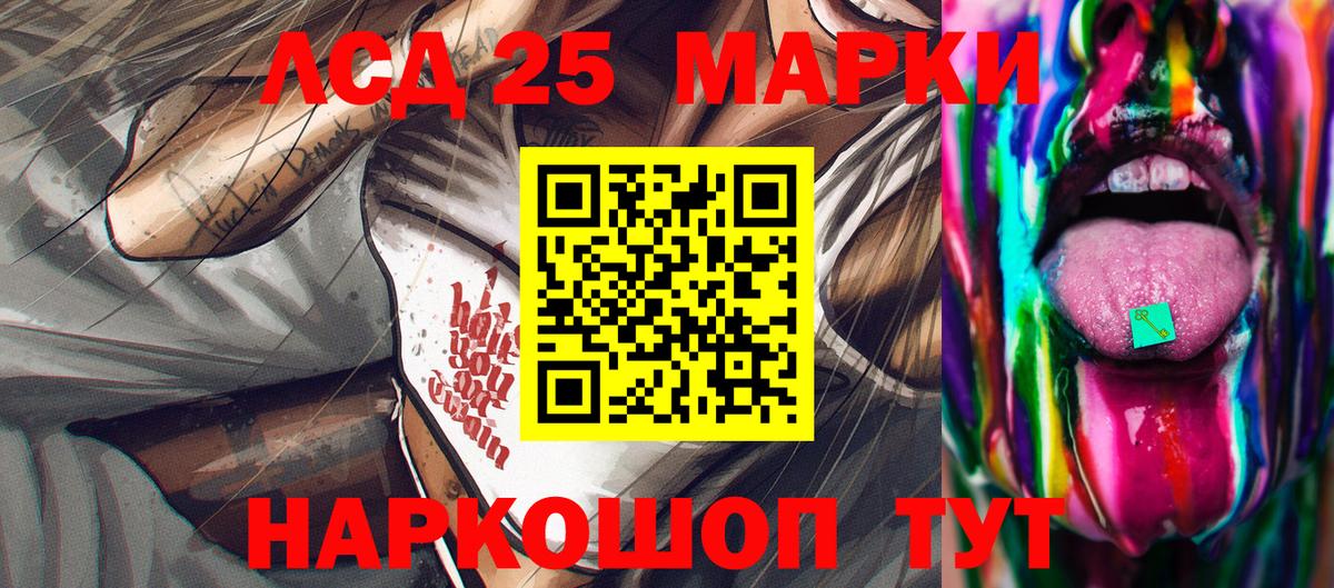 Россошь  Марки 25I-NBOMe 1,8мг  Марки 25I-NBOMe 1,8мг  Марки N-bome  Вход с VPN 