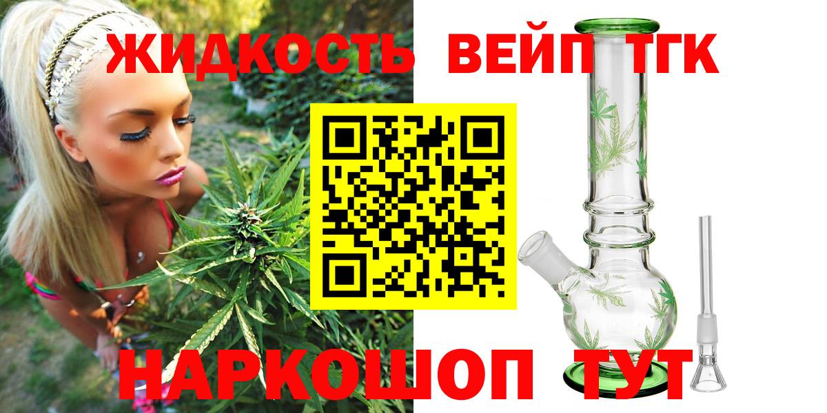 ТГК гашишное масло Россошь