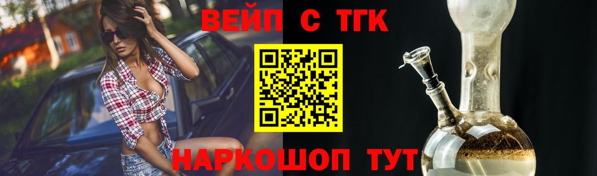 Дистиллят ТГК гашишное масло  Вход с VPN  Россошь  Дистиллят ТГК концентрат 