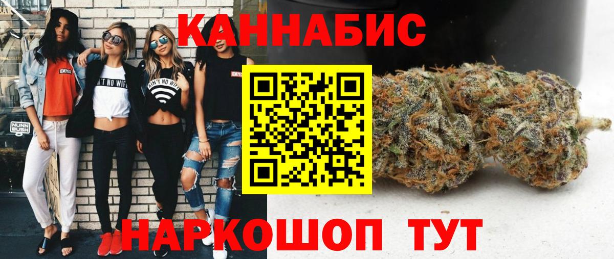 Россошь  Конопля планчик  Бошки Шишки LSD WEED  Вход с VPN  Бошки марихуана планчик 
